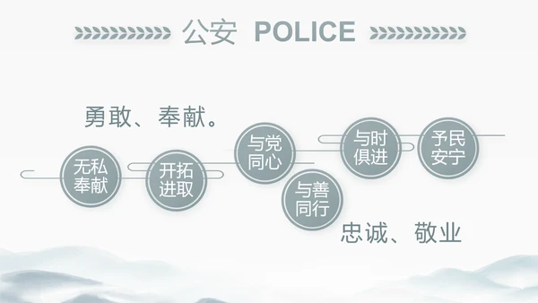 中国风党建党风廉政建设文化动态PPT