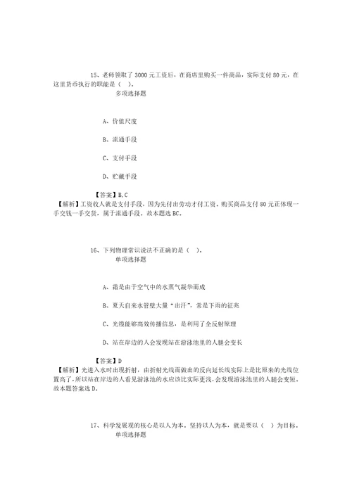 公务员招聘考试复习资料国核工程有限公司2019年校园招聘模拟试题及答案解析