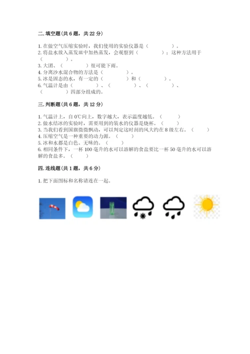 教科版三年级上册科学期末测试卷及答案【最新】.docx