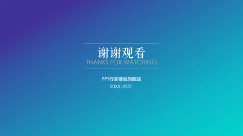 欧美风通用多功能简约风格PPT模板