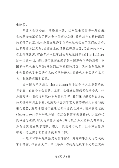 党的教育实践活动.docx