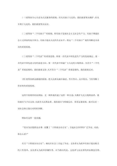 2023年公务员面试必看热点.docx