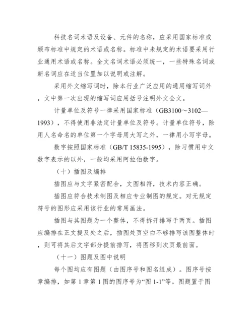 长春理工大学本科毕业设计(论文)规范化要求.docx