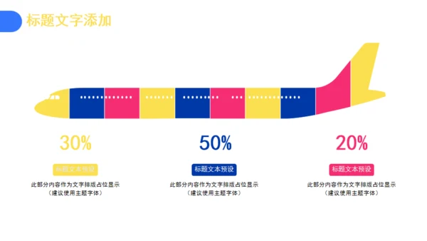 个人简历孟菲斯风格通用PPT模板