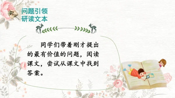 6夜间飞行的秘密  课件