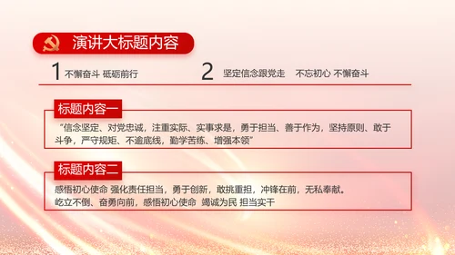 红色党建政府工作汇报动态PPT