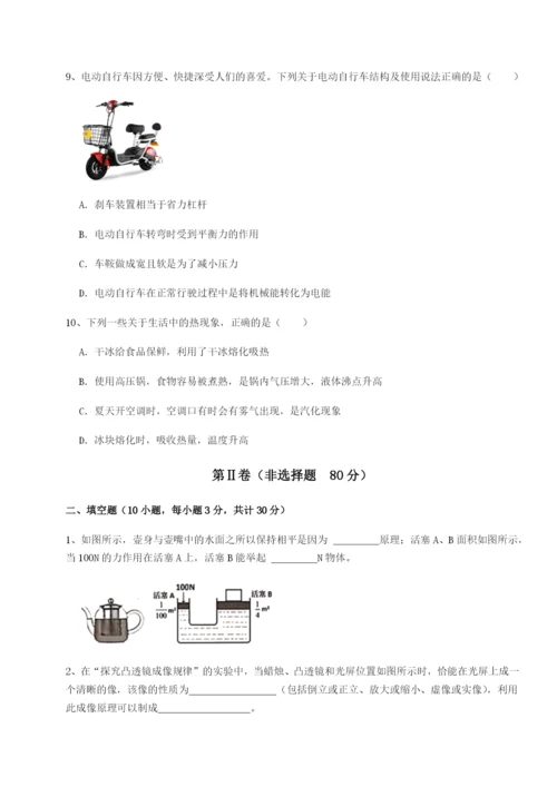强化训练乌鲁木齐第四中学物理八年级下册期末考试定向测评试题（解析版）.docx