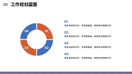 简约几何商务拼色大学生自我介绍PPT模板