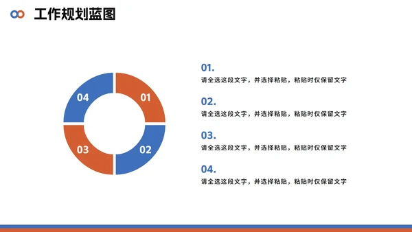 简约几何商务拼色大学生自我介绍PPT模板
