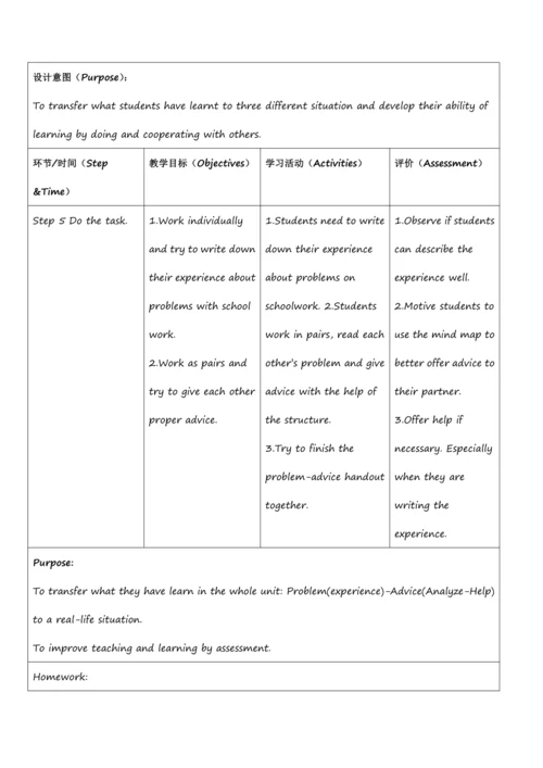 外研版九年级上册 Module 6 ProblemsUnit 3大单元整体设计
