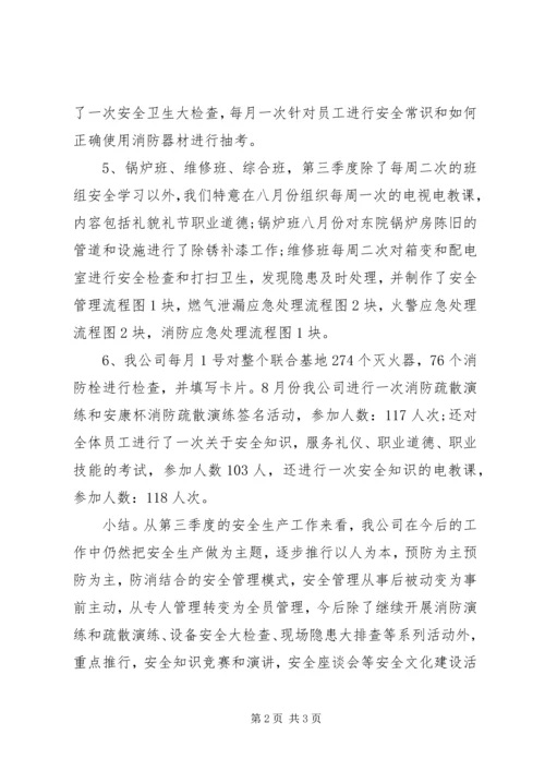二季度工作总结.docx