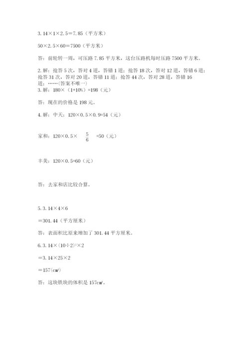 扶余县六年级下册数学期末测试卷精品带答案.docx