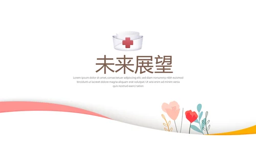 儿科实习护士总结动态PPT