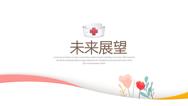 儿科实习护士总结动态PPT