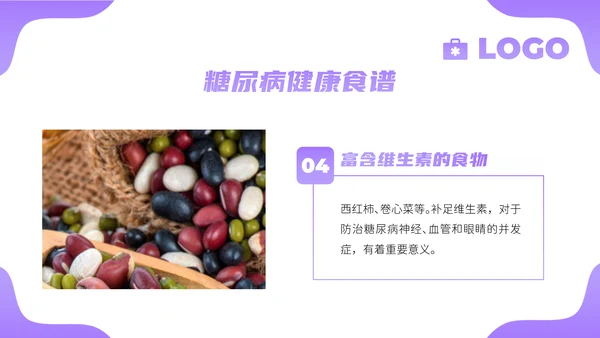 糖尿病健康知识科普PPT模板