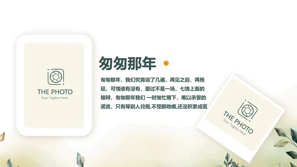 绿色校园风致青春毕业纪念册动态PPT模板