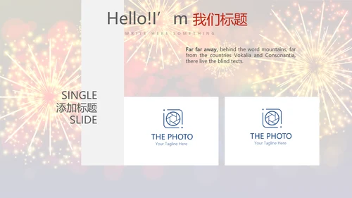 企业年会年终答谢年终盛典动态PPT