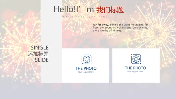 企业年会年终答谢年终盛典动态PPT