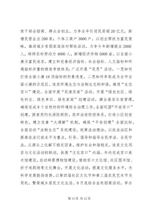 在市委书记来我区调研时的工作汇报.docx