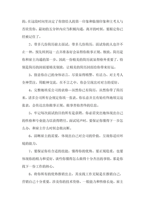 就业指导和职业计划就业指导课心得体会四篇