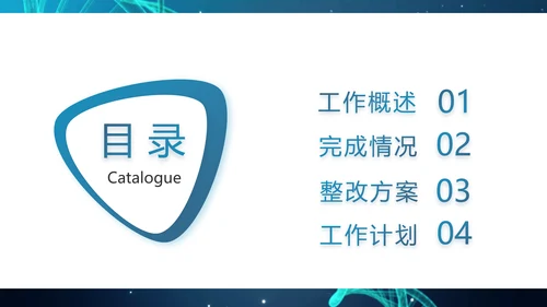 蓝色科技基因工程医疗医学PPT模板