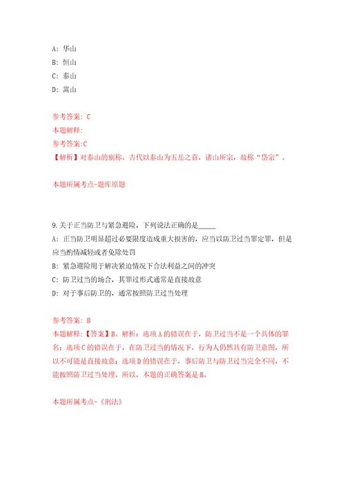 广西南宁青秀区委员会行政辅助人员招考聘用模拟试卷附答案解析5