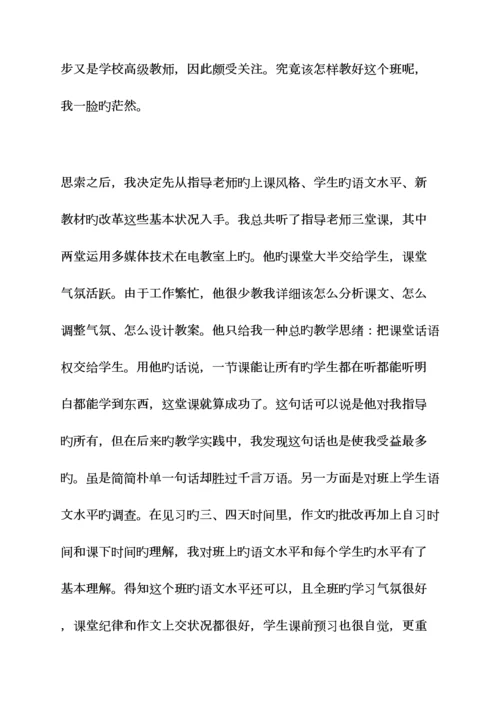 2023年工作总结之电大实习总结.docx