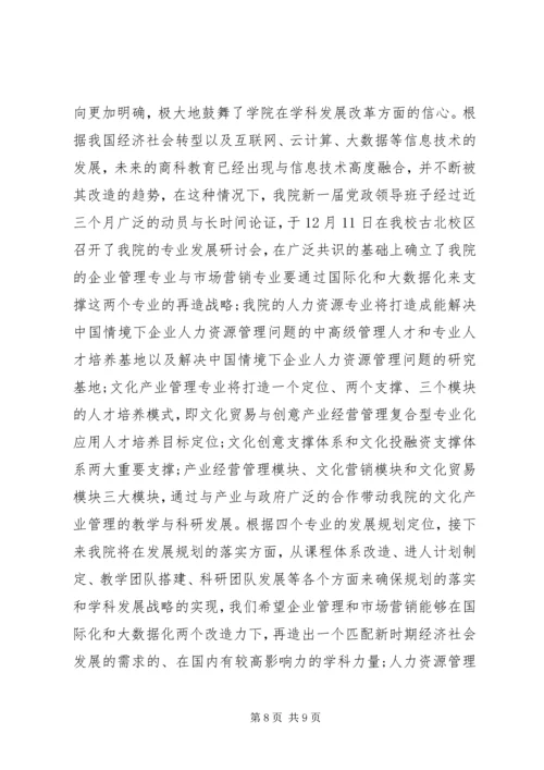 学校思想政治工作心得体会.docx
