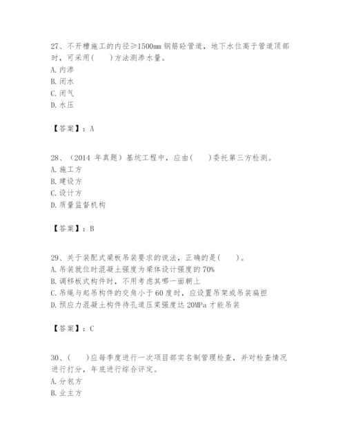 2024年一级建造师之一建市政公用工程实务题库精品【精选题】.docx