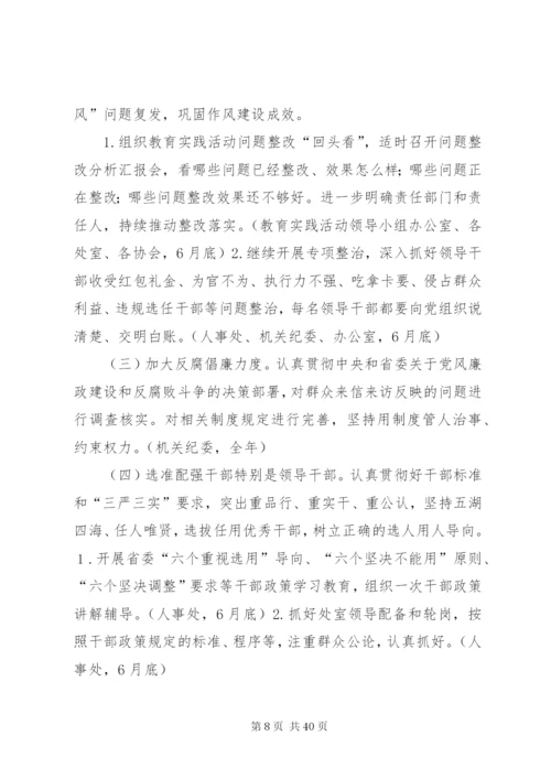 思想政治建设实施方案.docx