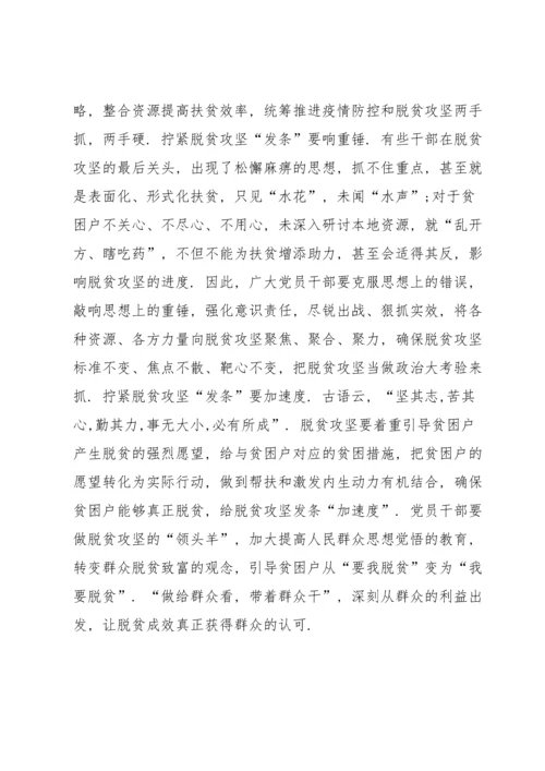 决战决胜脱贫攻坚学习心得体会范文大全【5篇】.docx