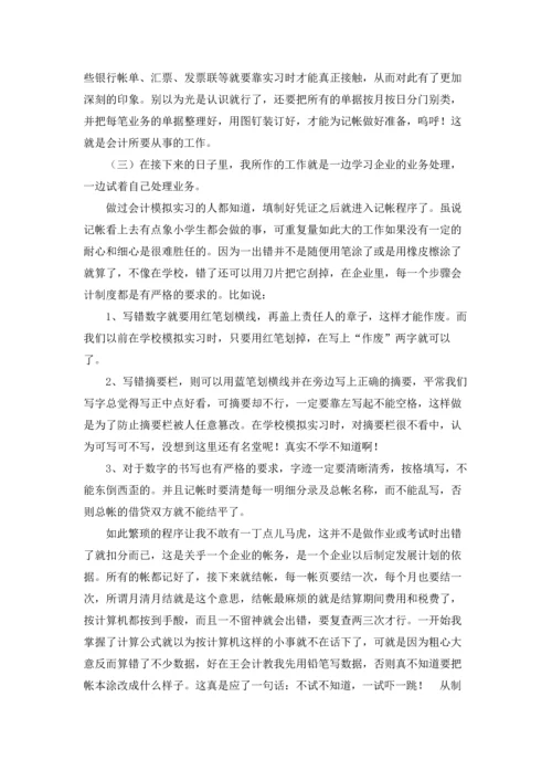 助理的实习报告范文汇编9篇.docx