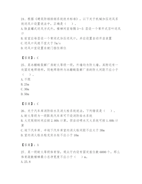 注册消防工程师之消防安全技术实务题库含完整答案（历年真题）.docx