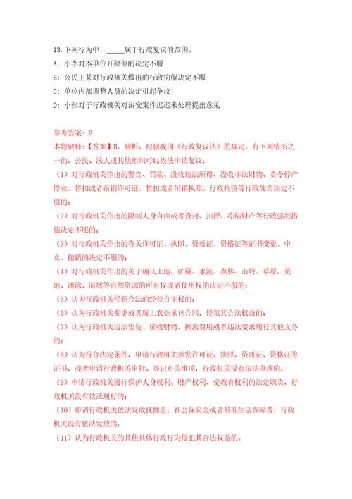 2022湖北荆州市荆州区事业单位统一公开招聘113人模拟卷练习题6