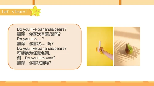 黄色一年级英语上册课件PPT模板