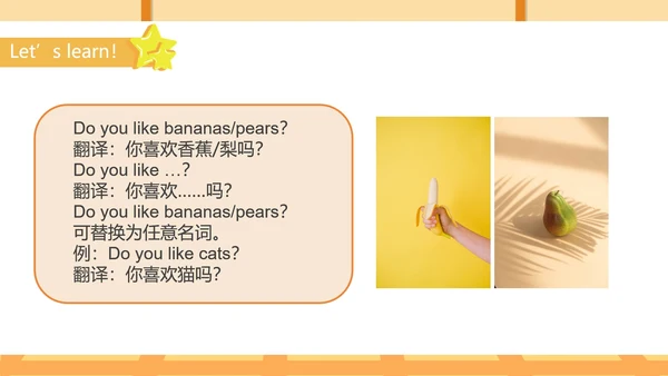黄色一年级英语上册课件PPT模板