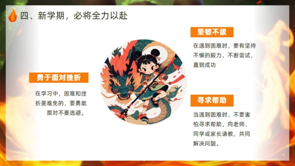 学习哪吒精神通用PPT模板