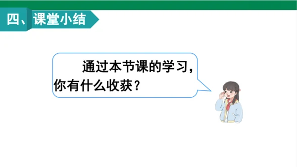 人教版（2023春）数学二年级下册4 表内除法（二） 练习课课件（25张PPT)