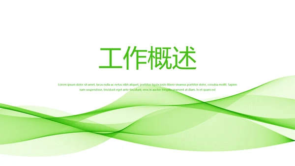 绿色小清新医药营销团队管理动态PPT