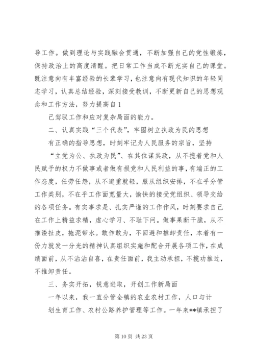 党风廉政建设个人述职述廉报告 (2).docx