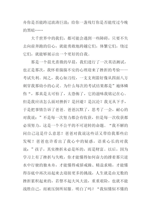 在挫折中成长作文议论文.docx