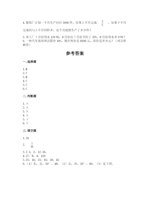 小学数学六年级上册期末卷附完整答案（各地真题）.docx
