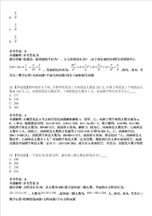 2022年07月南京市食品药品监督检验院公开招考2名高层次人才模拟考试题V含答案详解版3套