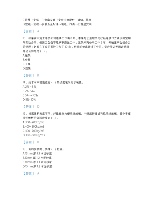 2022年吉林省施工员之装修施工基础知识高分题库（易错题）.docx