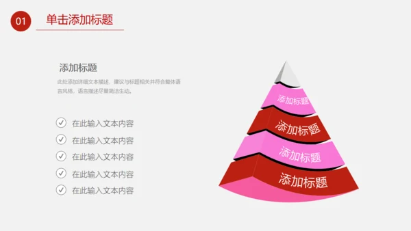 三八妇女节女王节营销策划通用PPT模板