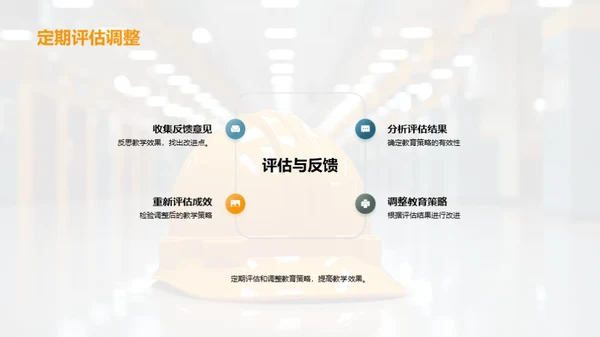 校园安全教育策略