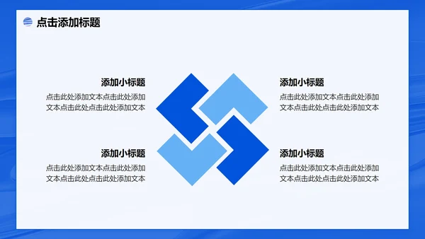 蓝色简约风创新创业计划书PPT模板