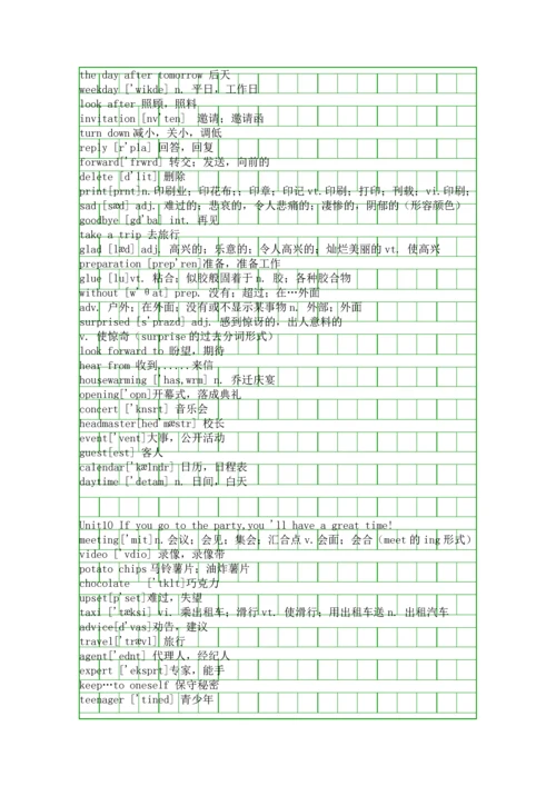 人教版新目标八年级英语上册全册词汇表整理.docx