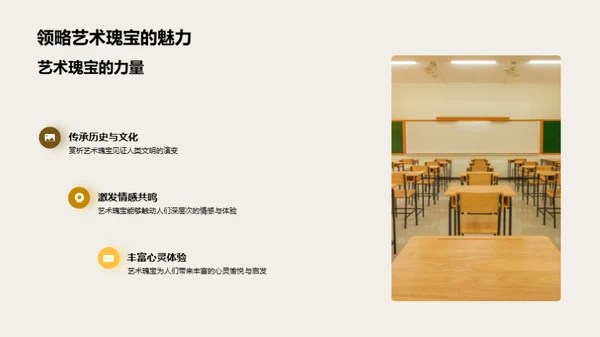 艺术之旅