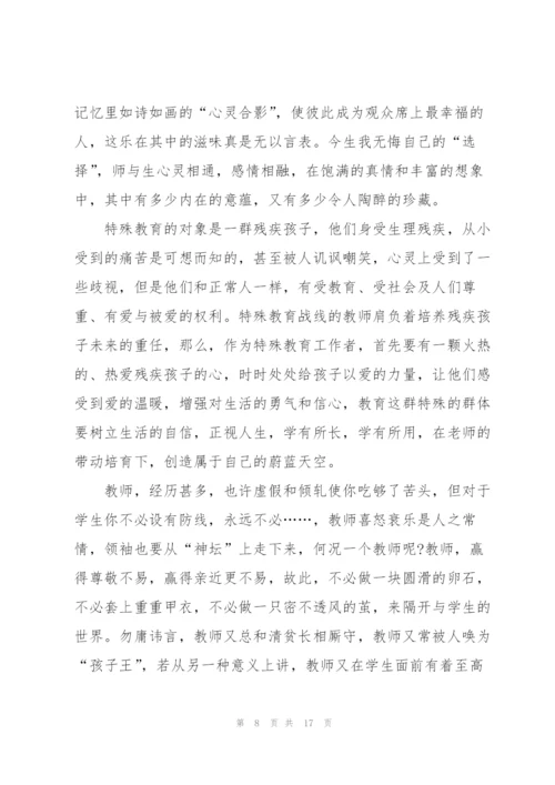 年轻教师个人总结5篇.docx